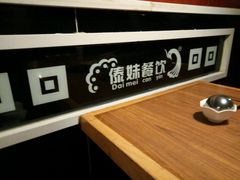 -傣妹火锅(荔湾广场店)