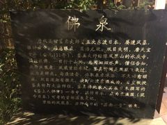 注解-张家港金凤凰度假村温泉