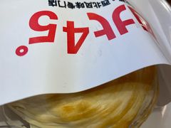 超级肉夹馍-西北45°(世茂广场店)