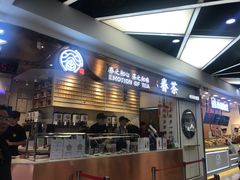 门面-眷茶(赛格国际购物中心店)