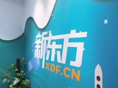 -新东方素质成长中心(金源校区)