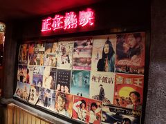-萍姐火锅·公路夜市(南京新街口店)