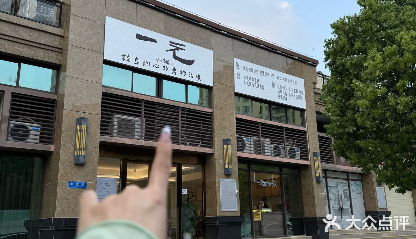 汕头新店‼️一家中医馆开的茶饮店买1️⃣送1️⃣