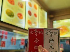-白鹤大冷面