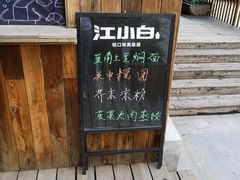 -陶乐舍本味蒸饺