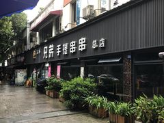 -馋虫重庆火锅(玉林南街店)