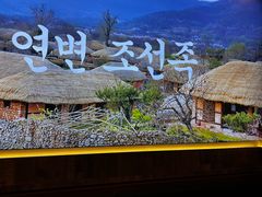 -大叹号·朝鲜族烤肉(潍坊泰华城店)