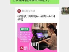 -喜乐钢琴租赁·AI学钢琴·多功能琴房(罗湖桂园店)