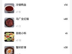 -马厂老火锅(天润城店)