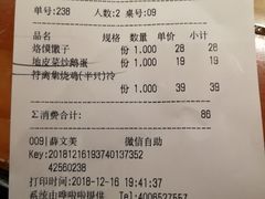 账单-符离集餐厅(万象城店)