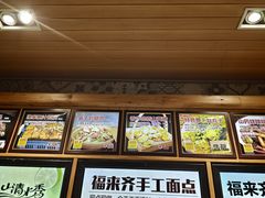 -福来齐·鲁菜海鲜·渔家菜(朝阳街分店)