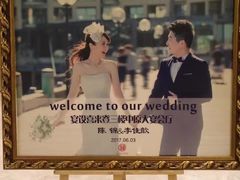 -郑州美盛喜来登大酒店