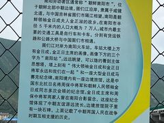 -图们国门景区
