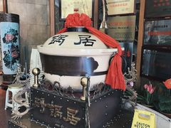 -砂锅居(西四店)