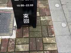 -来回·咖啡(天河南店)