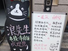 -一道浪居酒屋