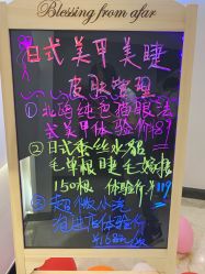 -安芮儿日式美甲美睫皮肤管理