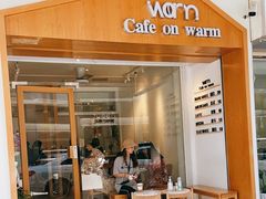 门面-Cafe on warm(丹霞店)