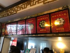 -大郎桥瑞陆糖粥(小太平巷店)