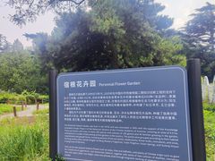 -国家植物园南园