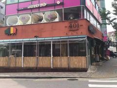 -401餐厅(弘大店)