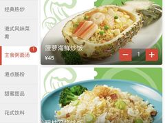 -避风塘(光启城店)