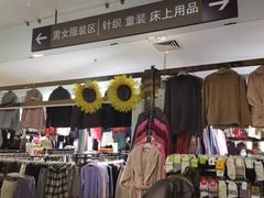 -鑫隆生活广场(阳光好东东店)