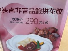 -南海渔村(珠江新城店)