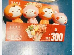 -马路边边串串香(双井直营店)