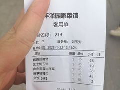 -丰泽园家菜馆(劳动路店)