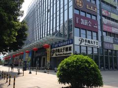 -海港城购物中心