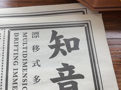 -武汉知音号