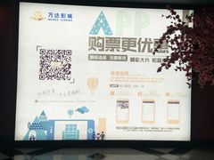 -万达影城(锦华万达广场IMAX店)