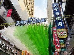 -中贸广场