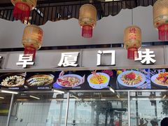 -醉壹号海鲜大排档(厦门美食地标店)