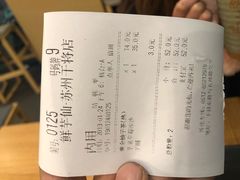 账单-鲜芋仙(苏州干将店)