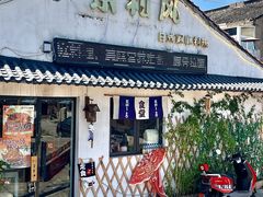 -京和风.日式家庭料理(京和风食堂大仓店)