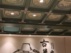-古关火锅店(古北水镇景区店)