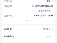 -CoCo都可(搜秀城店)