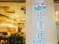 -一盒小幸运