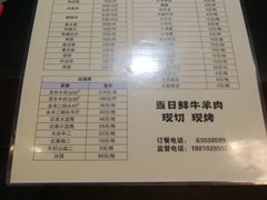 -厚味居炙子烤肉·清真(天桥南纬路店)