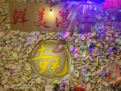 -土蚝·高压锅生蚝(百姓美食街店)