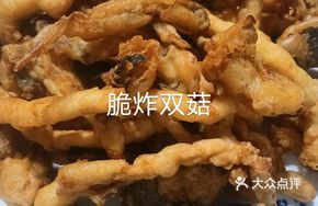 Crispy Fried Mushrooms