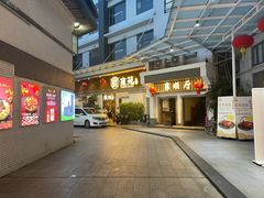 -雍苑(创润大厦店)