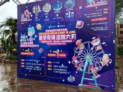 -三亚海昌梦幻海洋不夜城