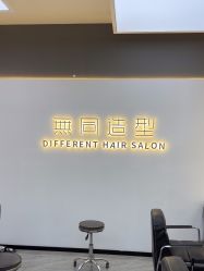 点击看大图 -TAYA無同造型