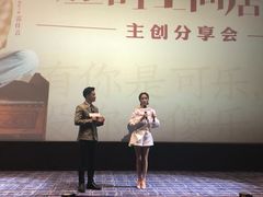 -中影国际影城(大唐西市4K临境音店)
