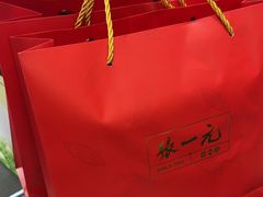 -张一元·(王府井店)