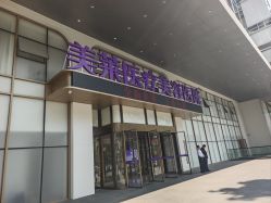 -广州美莱医疗美容医院