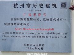 -也枫·小黄楼(南山路旗舰店)